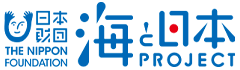 日本財団 海と日本PROJECT　ロゴ