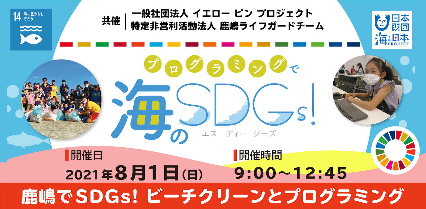鹿嶋市(茨城県)