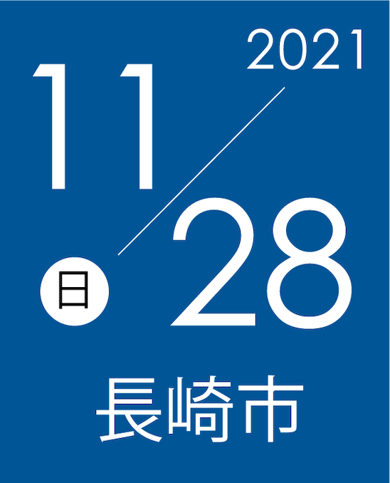 11月28日日曜日