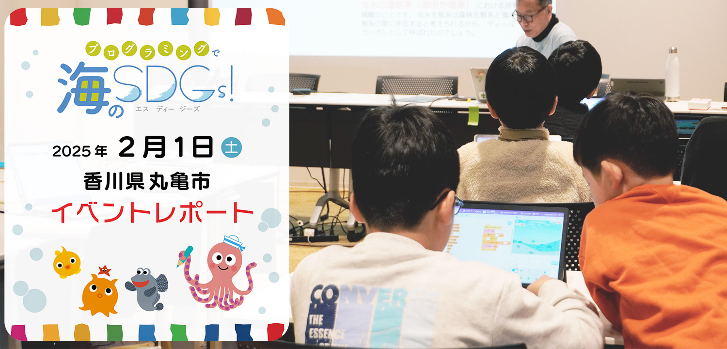 丸亀市　2025年2月1日(土) イベントレポートの様子