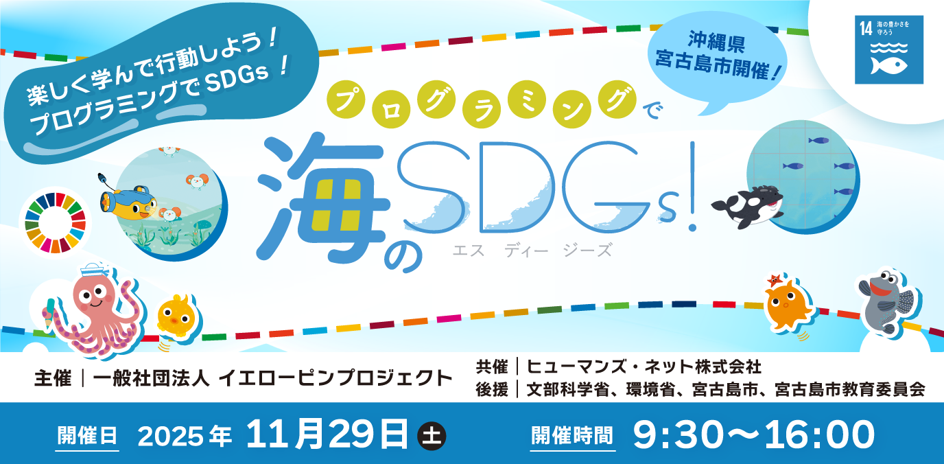 沖縄県宮古島市