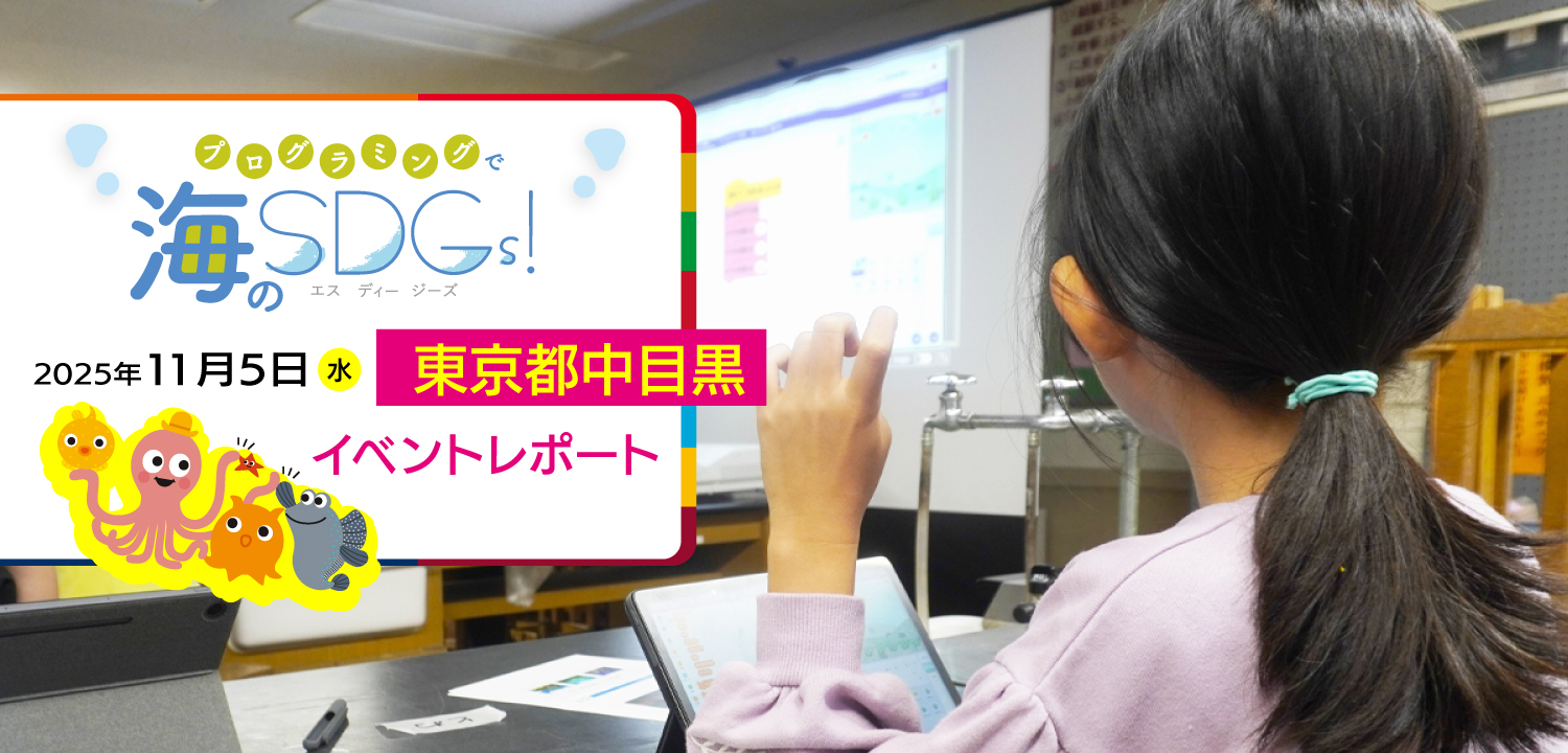 東京都中目黒 (11/5)イベントレポートの様子