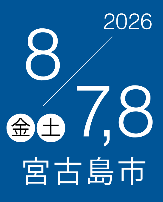 8月7,8日金、土曜日