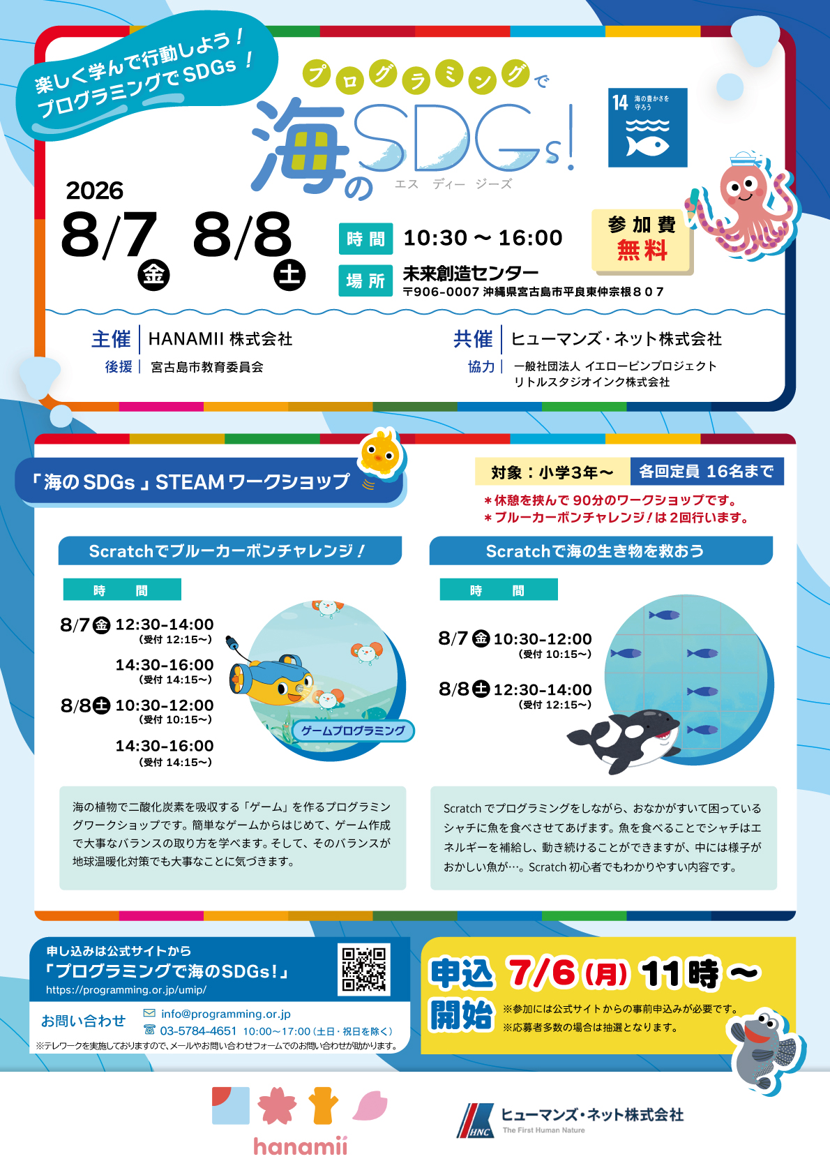 ポスター画像